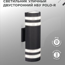 Светильник уличный настенный двусторонний НБУ POLO-R-2хGU10-BL алюминиевый черный IP54 IN HOME