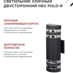 Светильник уличный настенный двусторонний НБУ POLO-R-2хGU10-BL алюминиевый черный IP54 IN HOME