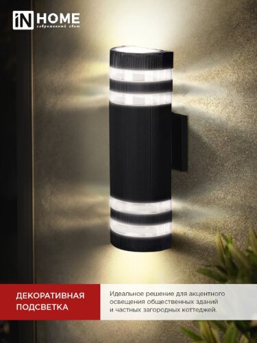 Светильник уличный настенный двусторонний НБУ POLO-R-2хGU10-BL алюминиевый черный IP54 IN HOME - Фото 6