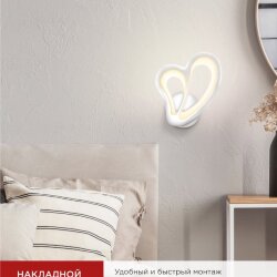 Светильник светодиодный ELEGANT IRIS 15Вт 230В 3000-6500K 1200Лм STEP COLOR белый IN HOME