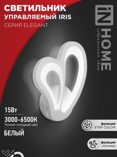 Светильник светодиодный ELEGANT IRIS 15Вт 230В 3000-6500K 1200Лм STEP COLOR белый IN HOME - Фото