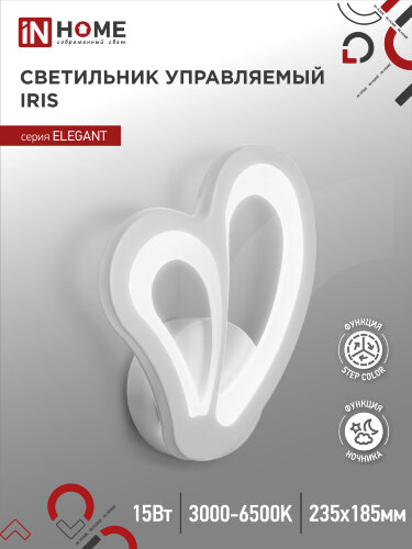Светильник настенный светодиодный ELEGANT IRIS 15Вт 230В 3000-6500K 1200Лм STEP COLOR белый IN HOME - Фото