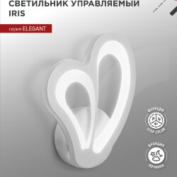 Светильник настенный светодиодный ELEGANT IRIS 15Вт 230В 3000-6500K 1200Лм STEP COLOR белый IN HOME