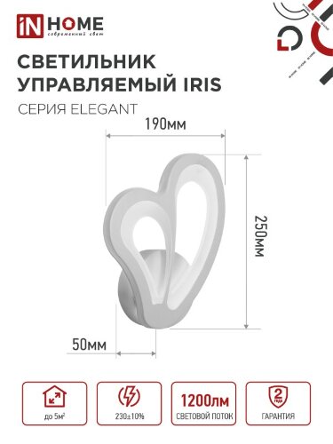 Светильник настенный светодиодный ELEGANT IRIS 15Вт 230В 3000-6500K 1200Лм STEP COLOR белый IN HOME - Фото 3