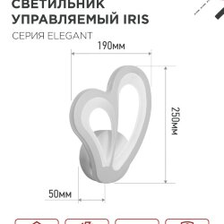 Светильник настенный светодиодный ELEGANT IRIS 15Вт 230В 3000-6500K 1200Лм STEP COLOR белый IN HOME