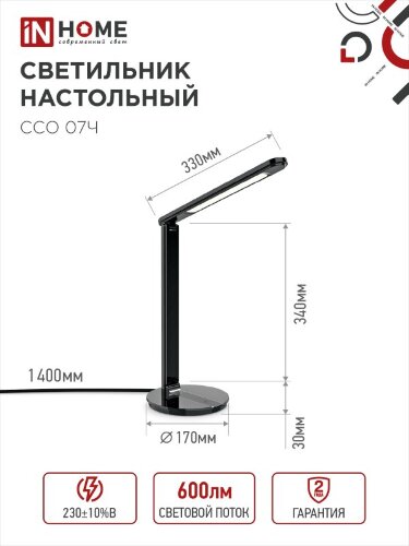 Светильник настольный светодиодный SIMPLE ССО-07Ч 12Вт 600Лм сенсор, адаптер ЧЕРНЫЙ IN HOME - Фото 3