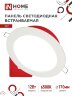 Панель светодиодная встраиваемая круглая RLP 12Вт 230В 6500К 840Лм 170мм белая IP40 IN HOME - Фото