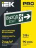Светильник светодиодный ССА 1003 'ВЫХОД-EXIT' стрелка/фигура 3Вт аварийный двусторонний IEK LSSA0-1003-003-K03 - фото 2