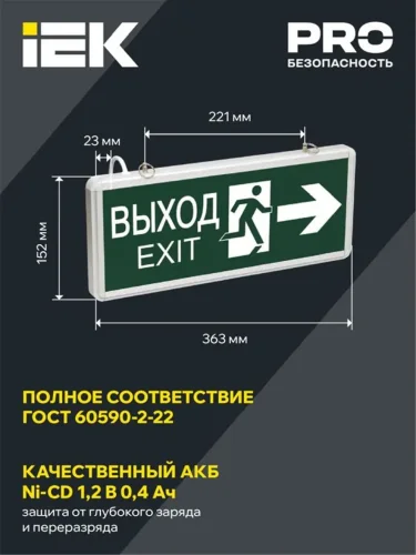 Светильник светодиодный ССА 1003 'ВЫХОД-EXIT' стрелка/фигура 3Вт аварийный двусторонний IEK LSSA0-1003-003-K03 - фото 3