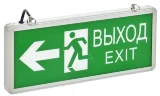 Светильник светодиодный ССА 1003 'ВЫХОД-EXIT' стрелка/фигура 3Вт аварийный двусторонний IEK LSSA0-1003-003-K03 - фото