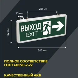 Светильник светодиодный ССА 1003 'ВЫХОД-EXIT' стрелка/фигура 3Вт аварийный двусторонний IEK LSSA0-1003-003-K03