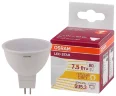 Лампа светодиодная MR16 7.5W/3000K (=80W) 110° 230V GU5.3 | LED Star 2Y | - OSRAM. Фото 2