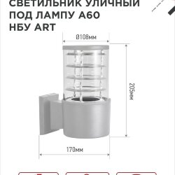 Светильник уличный настенный односторонний НБУ ART-1хA60-GR алюминиевый под лампу 1хA60 E27 серый IP65 IN HOME