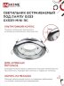 Светильник встраиваемый GX53R-mini RC ультратонкий металл под лампу GX53 230В хром IN HOME - Фото 4