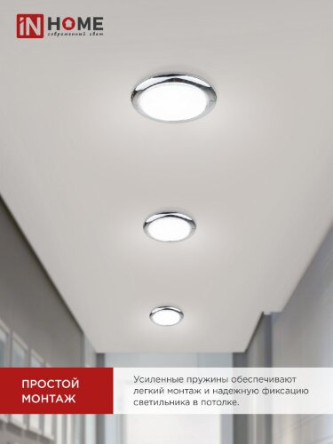 Светильник встраиваемый GX53R-mini RC ультратонкий металл под лампу GX53 230В хром IN HOME - Фото 5
