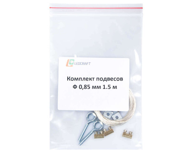 Комплект подвесов Трос Ф 0.85 мм 1.5 м - фото 3