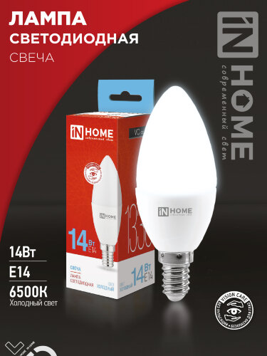 Лампа светодиодная LED-СВЕЧА-VC 14Вт 230В E14 6500K 1330Лм IN HOME - Фото