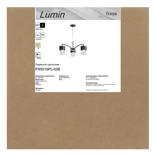 Люстра FR5515PL-03B Люмин / Lumin E14x3 (Черный) FR5515PL-03B - фото 3