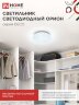Светильник светодиодный серии DECO ОРИОН 18Вт 230В 6500К 1620Лм 260х55мм IN HOME - Фото 6