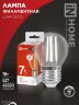 Лампа светодиодная LED-ШАР-deco 7Вт 230В Е27 4000К 810Лм прозрачная IN HOME - Фото 2