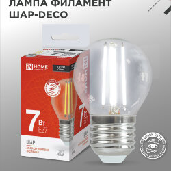 Лампа светодиодная LED-ШАР-deco 7Вт 230В Е27 4000К 810Лм прозрачная IN HOME
