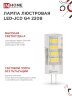 Лампа светодиодная LED-JCD 6Вт 230В G4 6500К 570Лм IN HOME - Фото 7