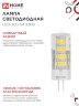 Лампа светодиодная LED-JCD 6Вт 230В G4 6500К 570Лм IN HOME - Фото 5