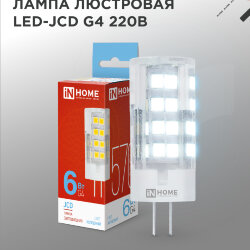 Лампа светодиодная LED-JCD 6Вт 230В G4 6500К 570Лм IN HOME
