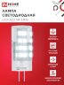 Лампа светодиодная LED-JCD 6Вт 230В G4 6500К 570Лм IN HOME - Фото 5