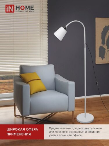 Светильник напольный под лампу ТНО 01-Е27Б 230В белый плафон, белый корпус IN HOME - Фото 7