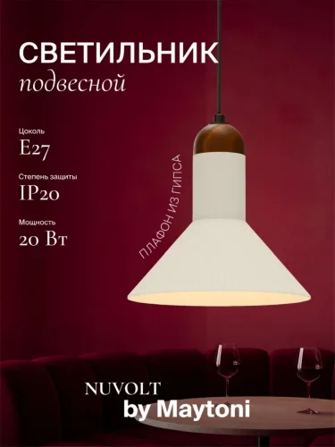 Подвесной светильник NUVOLT LPL-004GR (Белый) - фото 7