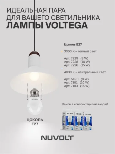 Подвесной светильник NUVOLT LPL-004GR (Белый) - фото 20
