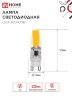 Лампа светодиодная LED-JCD-COB 5Вт 230В G9 4000К 520Лм IN HOME - Фото 4