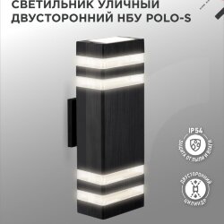 Светильник уличный настенный двусторонний НБУ POLO-S-2хGU10-BL алюминиевый черный IP54 IN HOME