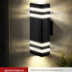 Светильник уличный настенный двусторонний НБУ POLO-S-2хGU10-BL алюминиевый черный IP54 IN HOME