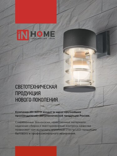 Светильник уличный настенный двусторонний НБУ POLO-S-2хGU10-BL алюминиевый черный IP54 IN HOME - Фото 4