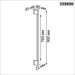 Светильник ландшафтный светодиодный «Novotech» 359890, серия: VESPERA