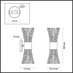 Бра «ODEON LIGHT» 4839/2W, серия: ORTA (крепление на планке) - Для скрытой проводки
