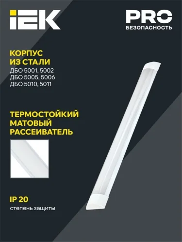 Светильник светодиодный ДБО 5008 36Вт 6500К IP20 1200мм линейный алюм. IEK LDBO0-5008-36-6500-K03 - фото 3