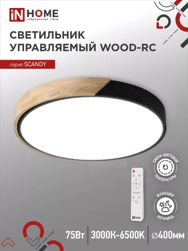 Светильник светодиодный SCANDY WOOD-75RCB 75Вт 230В 3000-6500K 6000Лм 400x50мм с пультом ДУ черный IN HOME - Фото