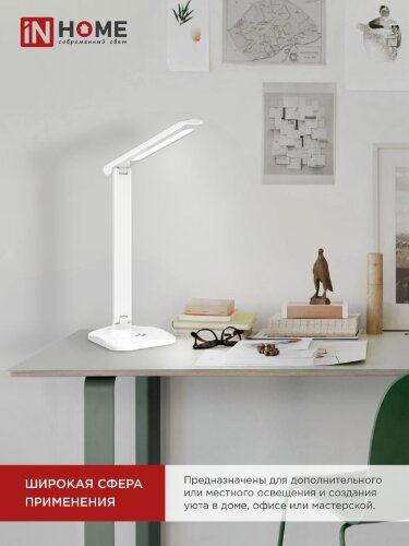 Светильник настольный светодиодный SIMPLE ССО-08Б 12Вт 600Лм сенсор, адаптер БЕЛЫЙ IN HOME - Фото 7