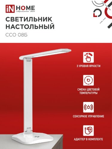 Светильник настольный светодиодный SIMPLE ССО-08Б 12Вт 600Лм сенсор, адаптер БЕЛЫЙ IN HOME - Фото 4