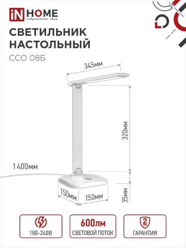 Светильник настольный светодиодный SIMPLE ССО-08Б 12Вт 600Лм сенсор, адаптер БЕЛЫЙ IN HOME - Фото 3