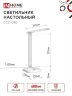 Светильник настольный светодиодный SIMPLE ССО-08Б 12Вт 600Лм сенсор, адаптер БЕЛЫЙ IN HOME - Фото 3