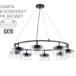Люстра подвесная «LUMION» 8232/8Y, серия: NATALINA (крепление на планке) - -