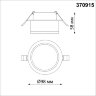 Светильник встраиваемый «Novotech» 370915, серия: GEM (встраиваемый). Фото 2.