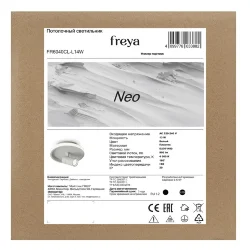 Потолочный светильник FR6040CL-L14W Нео / Neo 13 Вт LED (Белый) FR6040CL-L14W