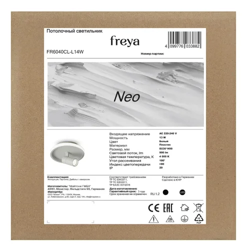 Потолочный светильник FR6040CL-L14W Нео / Neo 13 Вт LED (Белый) FR6040CL-L14W - фото 3