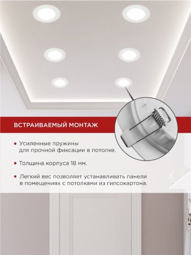 Панель светодиодная встраиваемая круглая RLP 6Вт 230В 6500К 420Лм 120мм белая IP40 IN HOME - Фото 4