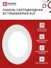 Панель светодиодная встраиваемая круглая RLP 6Вт 230В 6500К 420Лм 120мм белая IP40 IN HOME - Фото 5